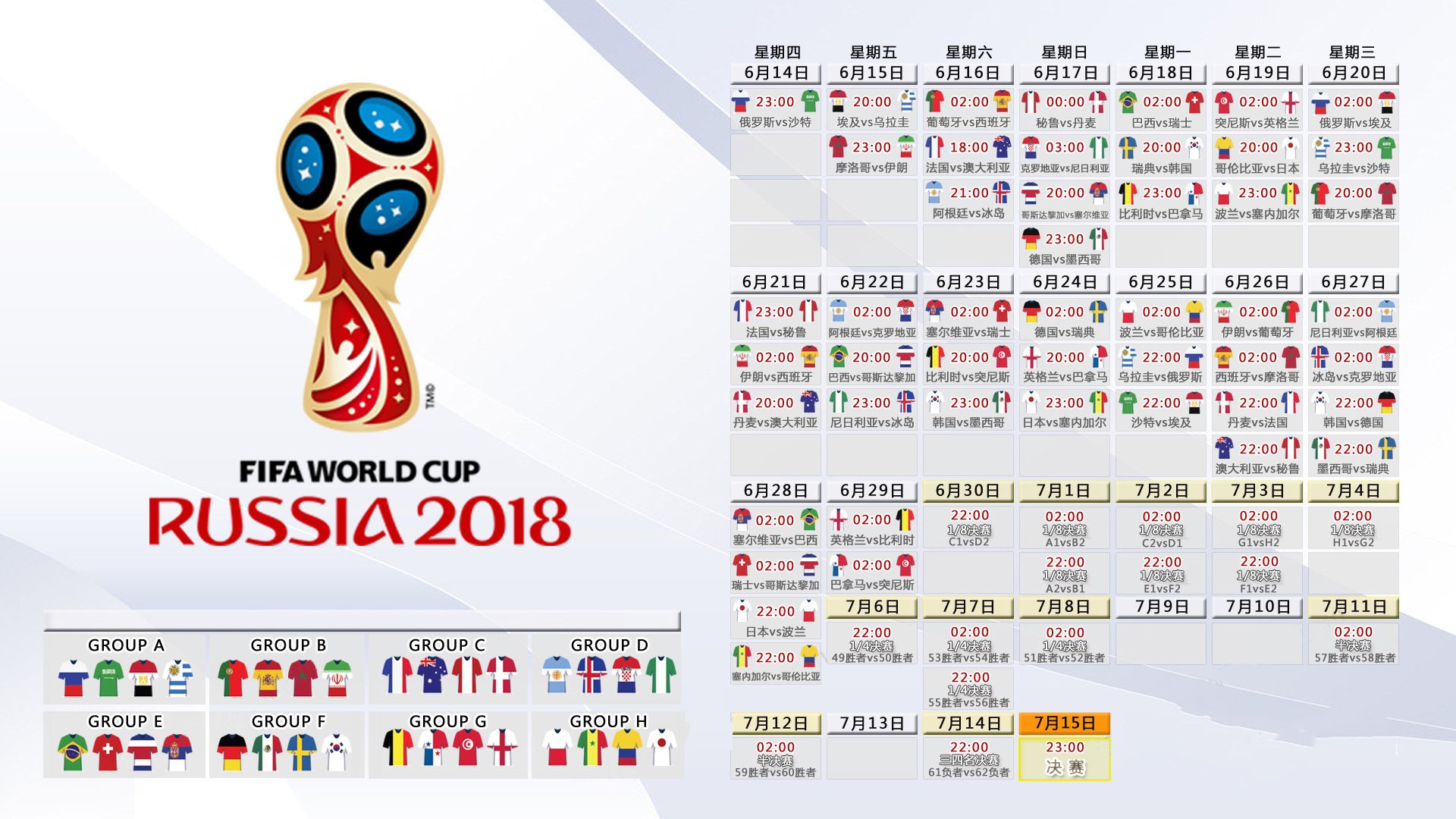 寒冰与烈火的终章，2026世界杯，冰岛逆转韩国的唯一神话